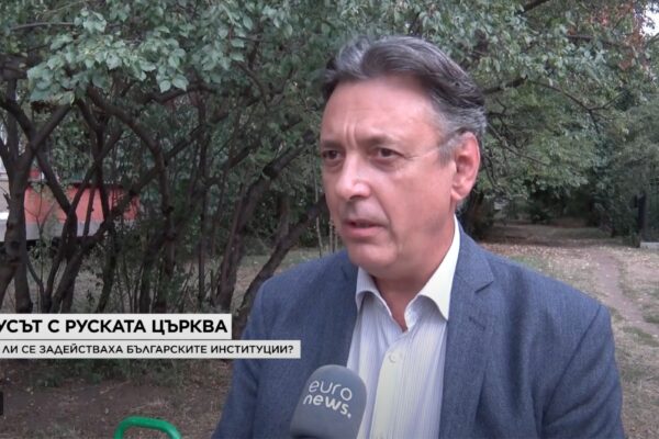 Горан Благоев: ДАНС трябва да осветли нивото на руското хибридно влияние в БПЦ