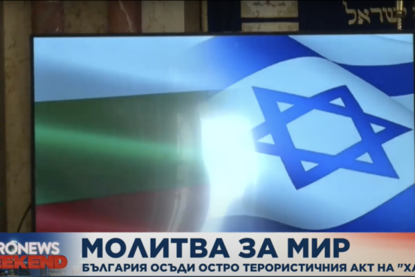 Молитва за мир – болка за жертвите и гняв към терористите