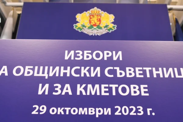 Краен срок за подаване на заявления за гласуване по настоящ адрес