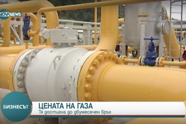 “Булгаргаз” съобщи окончателната цена на газа за октомври