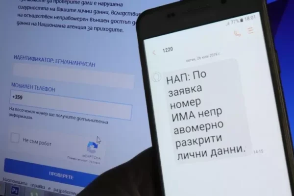 Съдът потвърди, че НАП трябва да плати 5,1 млн. лв. глоба за теча данни