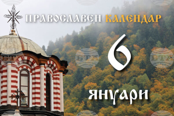 Богоявление – Празникът на Кръщението на Иисус Христос в река Йордан.