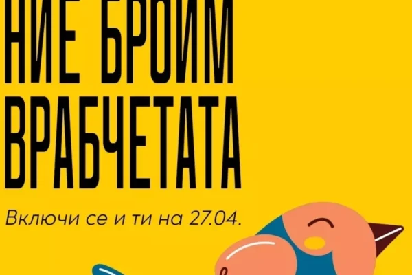 БДЗП стартира осмата годишна кампания “Ние броим врабчетата”: Как да се включим в инициативата 