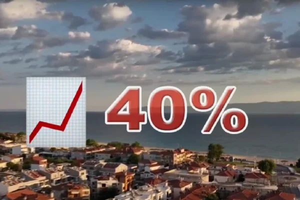 Българите се насочват към Гърция за ваканция и имоти, въпреки 40% поскъпване.