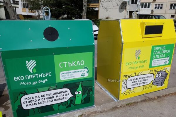 Във Варна наложиха 12 глоби за разделно събиране на отпадъци след 261 извършени проверки 