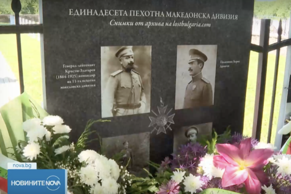 Български дипломати и военни почетоха паметта на загинали войници и офицери на българското военно гробище в Ново село, но без официалните власти на Скопие.