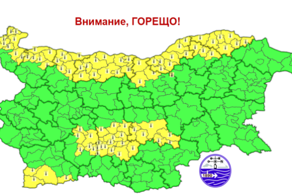 Синоптиците предупреждават за опасно горещо време: Жълт код в 11 области на България.