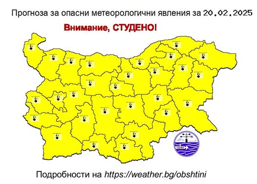 Мразовито утро и слънчев, но студен ден – застудяване до -20° през уикенда