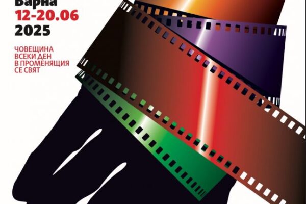 Български филми на фокус: Програмата на 21-вия Международен фестивал на червенокръстките и здравни филми във Варна.