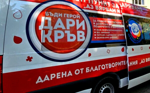 „Дари кръв – вземи билет“ – фестивал във Варна стимулира кръводаряването с билети за филми