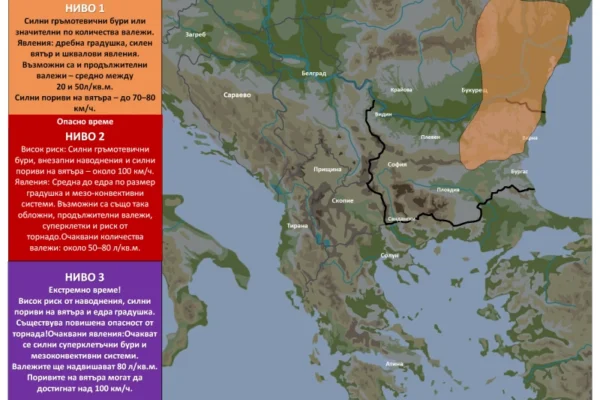 Предупреждение за лошо време в Североизточна България