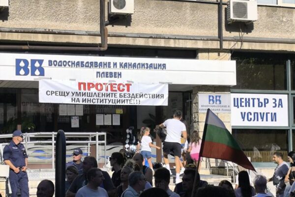 Масов протест в Плевен: Жители настояват за решение на водния режим.