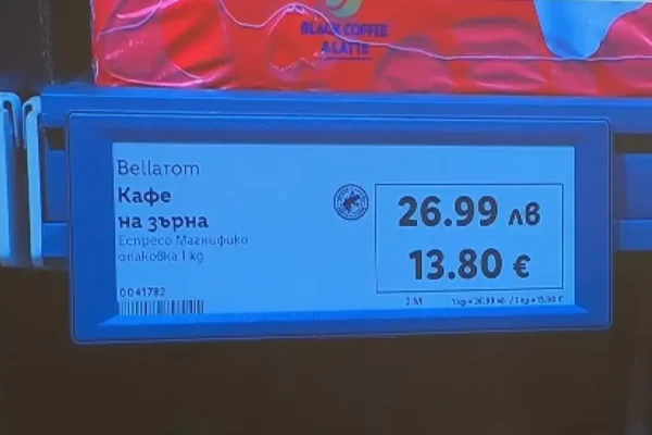Валутното отброяване започва: Нови правила за търговците влизат в сила от утре