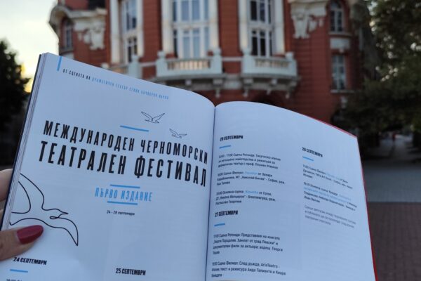 Варна посреща първото издание на Международния черноморски театрален фестивал