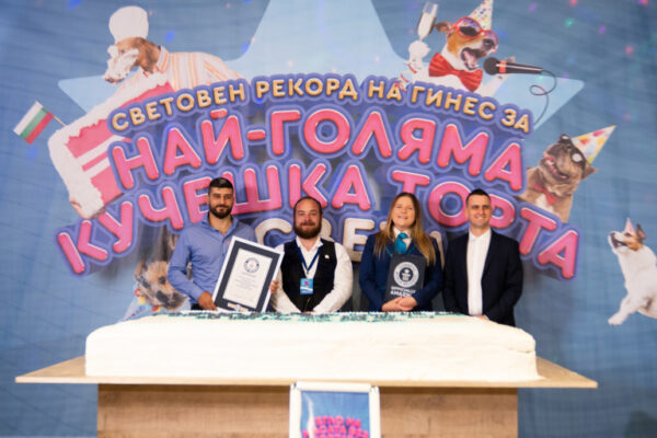 България постави световен рекорд с най-голямата кучешка торта