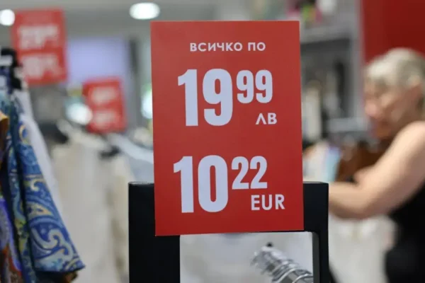 Двойните цени продължават да объркват потребителите