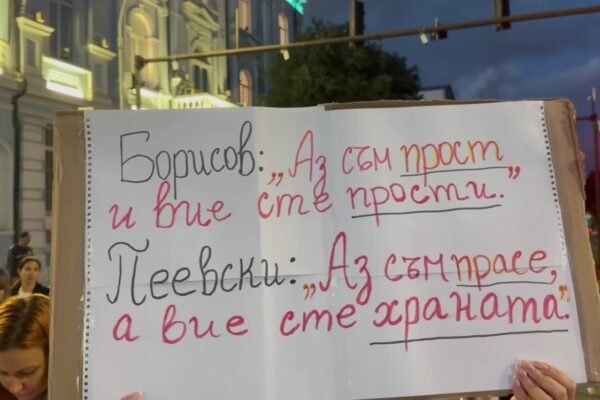 Варненци излязоха на 11-и протест в подкрепа на кмета Коцев