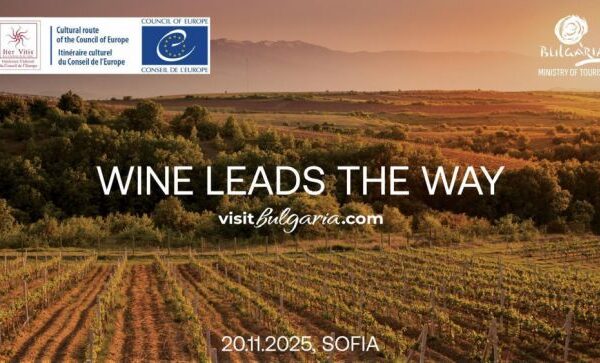 България се присъединява към престижния европейски културен маршрут „Пътят на виното“.