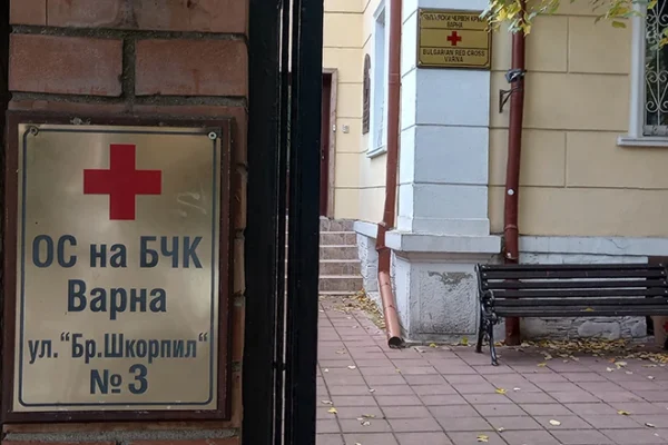 БЧК призовава варненци да получат помощите си до 28 ноември