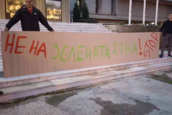 Варненци отново протестираха срещу новата зелена зона града
