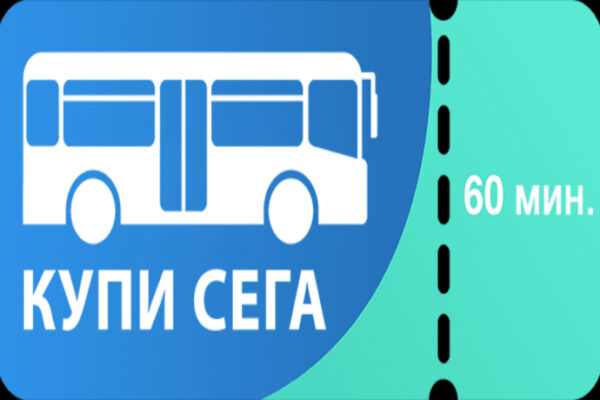 Във Варна обсъждат нови тарифи за градския транспорт заради въвеждането на еврото