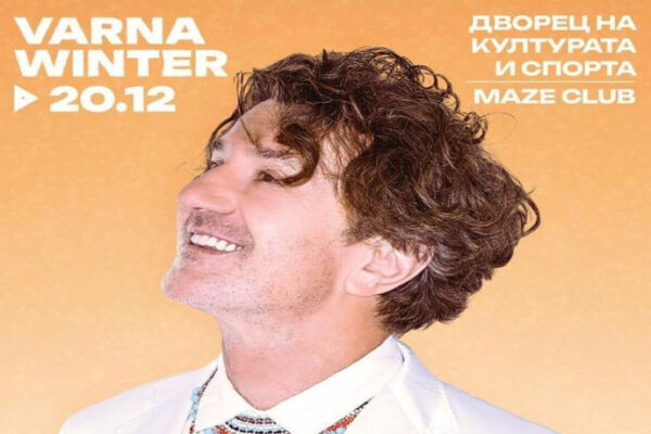 Ново мултижанрово събитие оживява Варна в края на декември