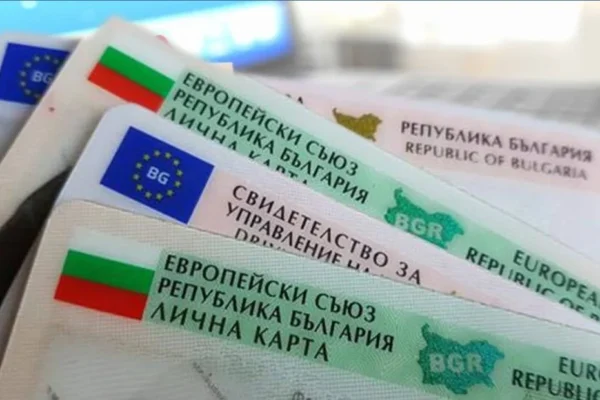 Таксите за лични документи скачат от 1 януари 2026 г.