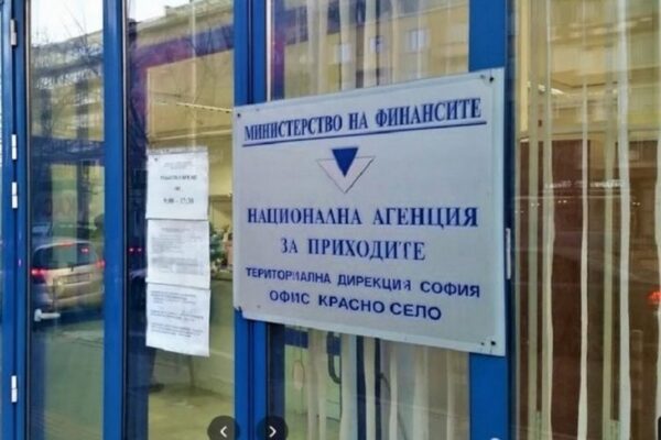 НАП въвежда нова електронна услуга