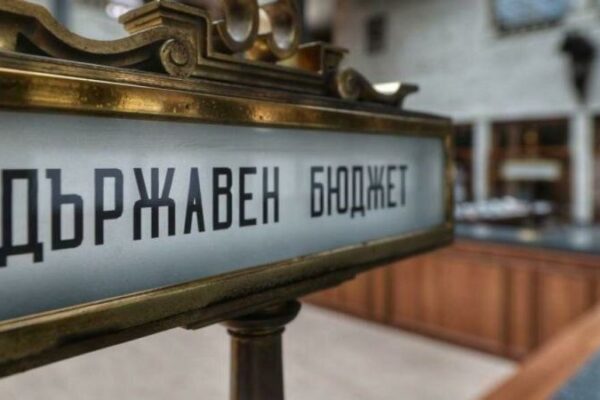 Нов проектобюджет за 2026 г.: Финансовите приоритети и промените в осигурителната политика.