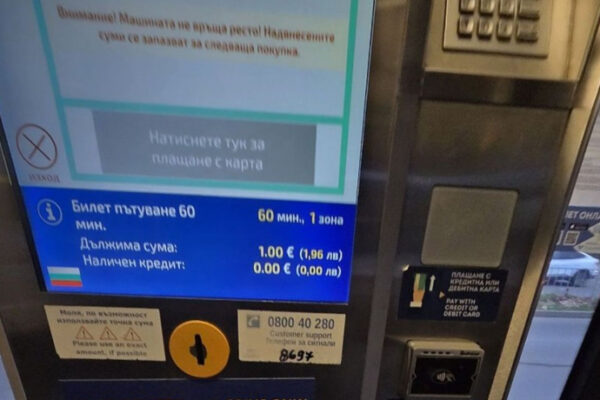 Пътниците във Варна вече купуват билети само с евро