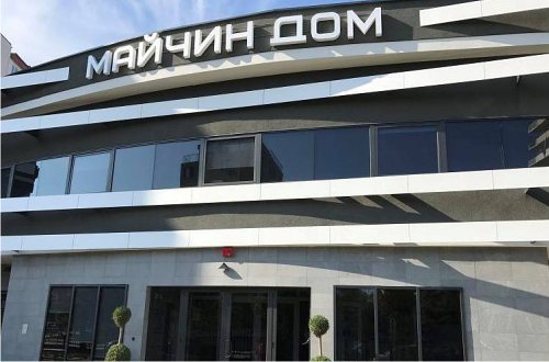 Ново начало за 1611 семейства в „Майчин дом“ – Варна