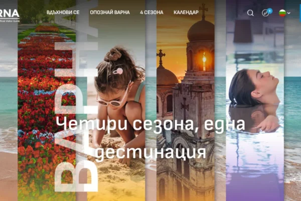 Нов сайт показва Варна като дестинация за четири сезона