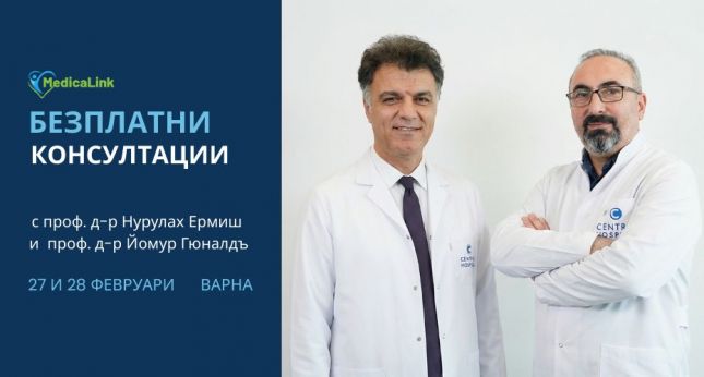 Безплатни консултации с водещи турски специалисти по ортопедия и неврохирургия във Варна.