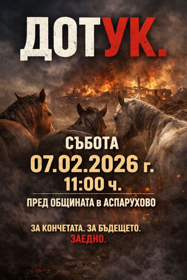 Протест в „Аспарухово“: Жители настояват за прозрачност след пожара във „Фанагория“, при който загинаха седем коня.