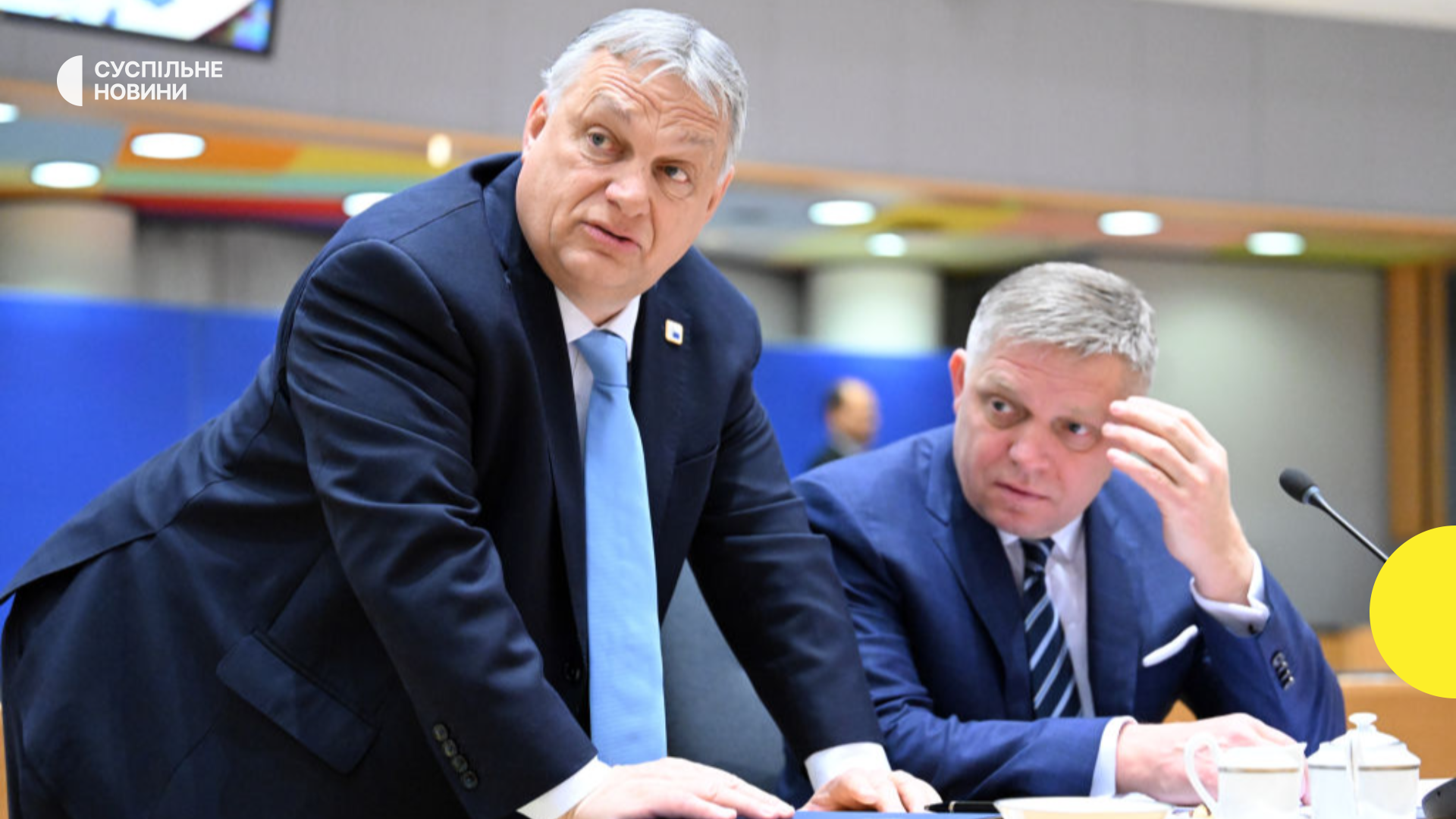 Енергиен шантаж и разширяването на ЕС: какво стои зад изявленията на Братислава и Будапеща