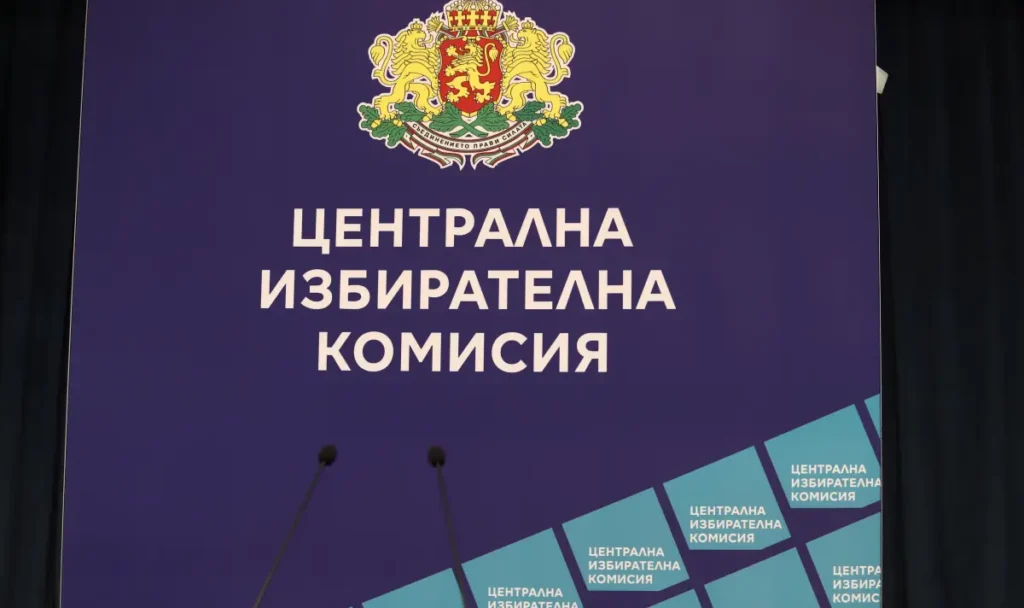 ЦИК стартира подготовката за предсрочните избори на 19 април