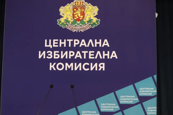 ЦИК стартира подготовката за предсрочните избори на 19 април