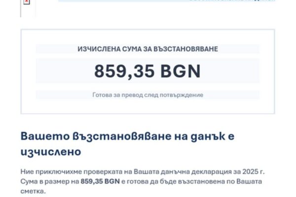 НАП предупреждава за измамни имейли за „възстановяване на данък“