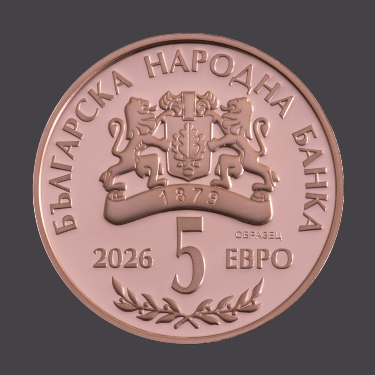 Нова възпоменателна монета на БНБ: 150 години от Кръстьо Сарафов