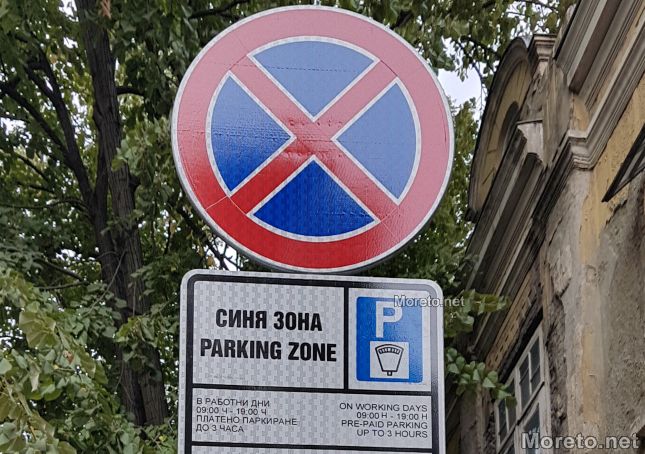 Община Варна освобождава зоните за паркиране за празниците.