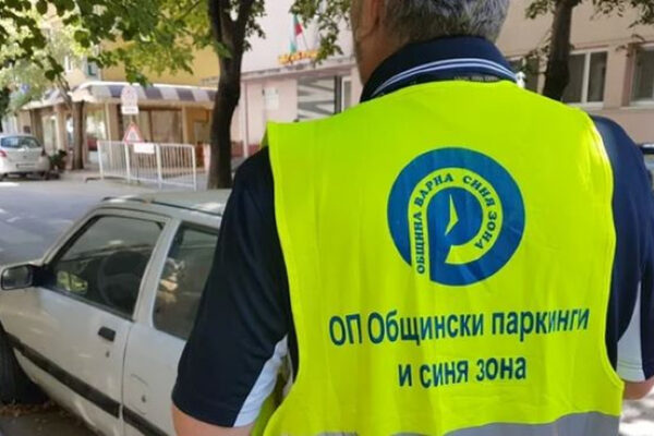 Спират платеното паркиране във Варна за празничните дни