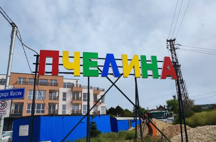 Протестно шествие в „Пчелина“ тази вечер ще ограничи движението по ключови улици