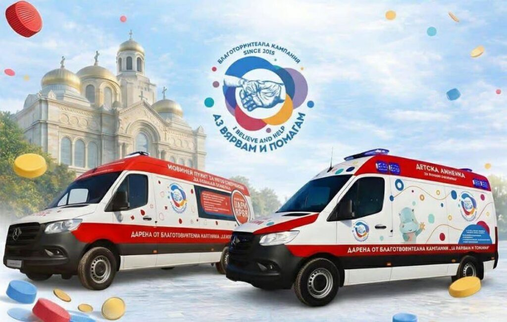 Затварят зона пред Катедралата заради събитието „Аз Вярвам и Помагам“