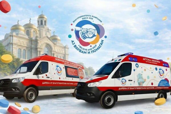 Затварят зона пред Катедралата заради събитието „Аз Вярвам и Помагам“