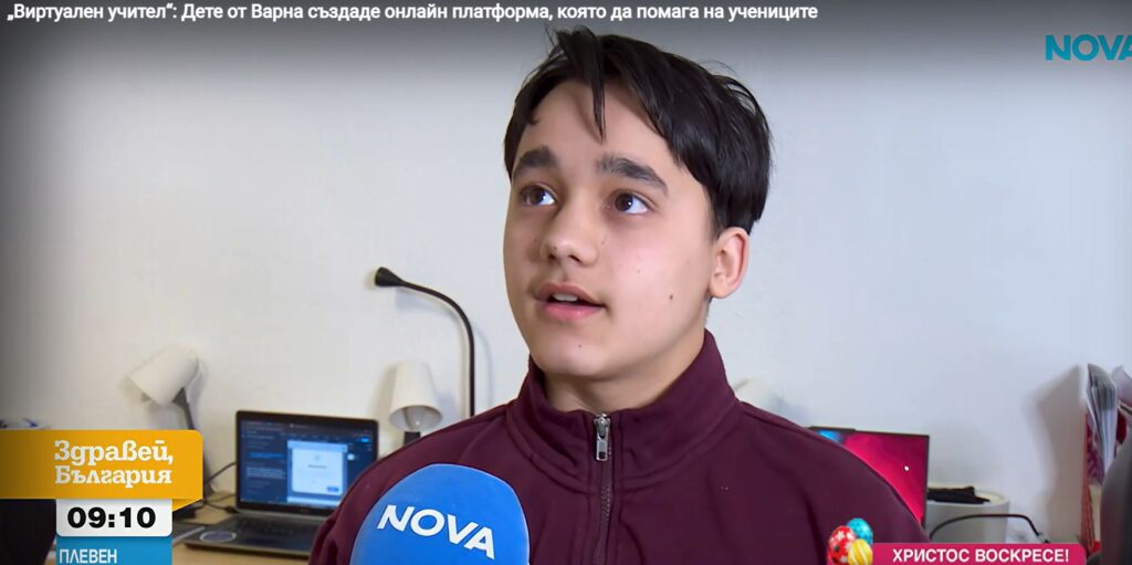 Млад талант от Варна създаде безплатна платформа за подготовка по 10 предмета