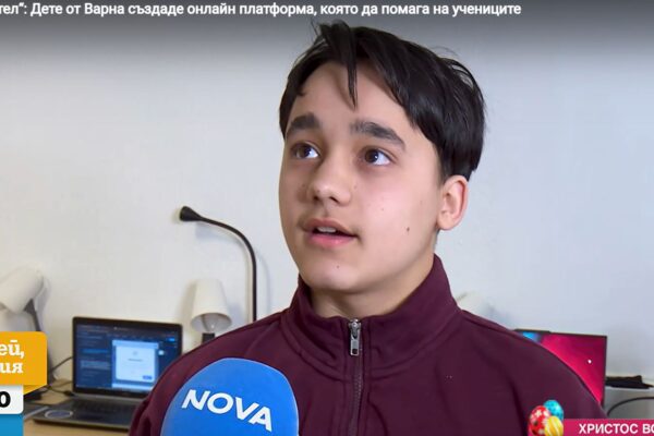 Млад талант от Варна създаде безплатна платформа за подготовка по 10 предмета