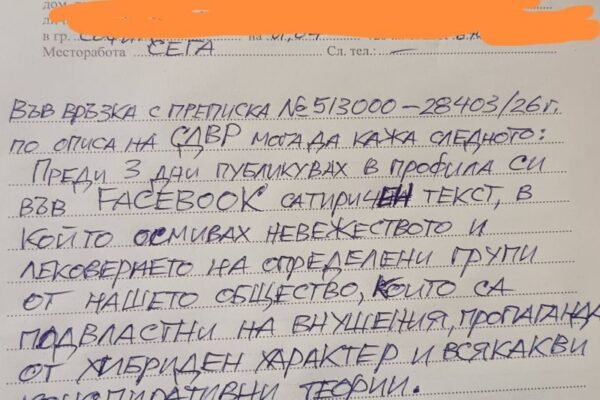 МВР и прокуратурата в противоречие: проверка срещу карикатурист Комарницки.