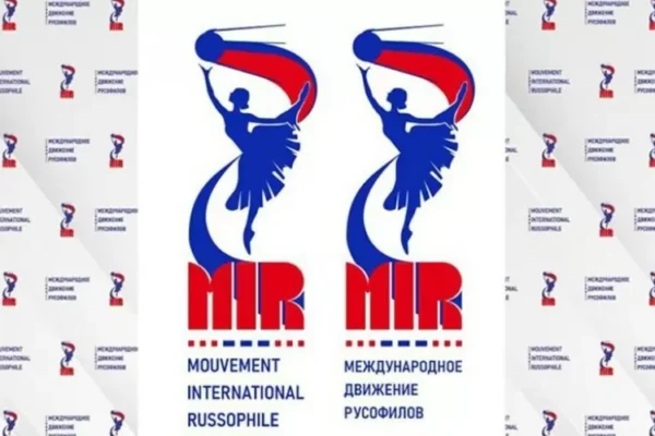 Международното движение на русофилите като инструмент на „меката сила“ на Кремъл в Европа