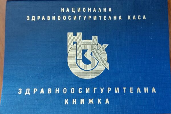 Полицията във Варна разкри схема за неистински здравни книжки за работа в заведения.