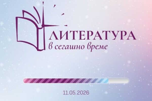 Варна се включва в националното четене „Литература в сегашно време“ на 11 май.